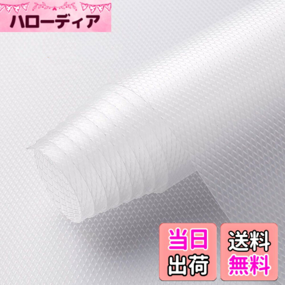 【送料無料】WochiTV 食器棚シート シェルフライナー キャビネットシェルフ シート 裁断可能 EVA素材 高密度 滑り止め 防塵 防湿 防油 台所 引き出し テーブル 冷蔵庫 本棚 キッチンに適用 透明 ひし形(30*150cm)