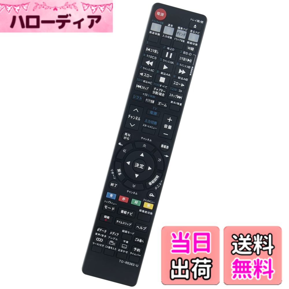 【送料無料】winflike 代替リモコン SE