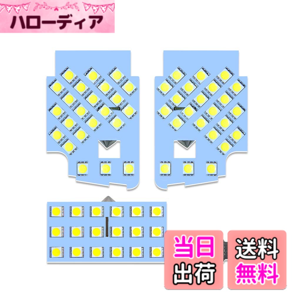 【送料無料】OPPLIGHT デミオ LED ルームランプ MAZDA2、CX-3も対応可 内装パーツ カスタム アクセサリー マツダ2/デミオ DJ系、CX-3 DK系 専用 LED 室内灯 車内灯 ホワイト 白 6000K 明るい LEDルームランプセット 微点灯対応済 純正交換 加工不要 取付簡単 4点セット(