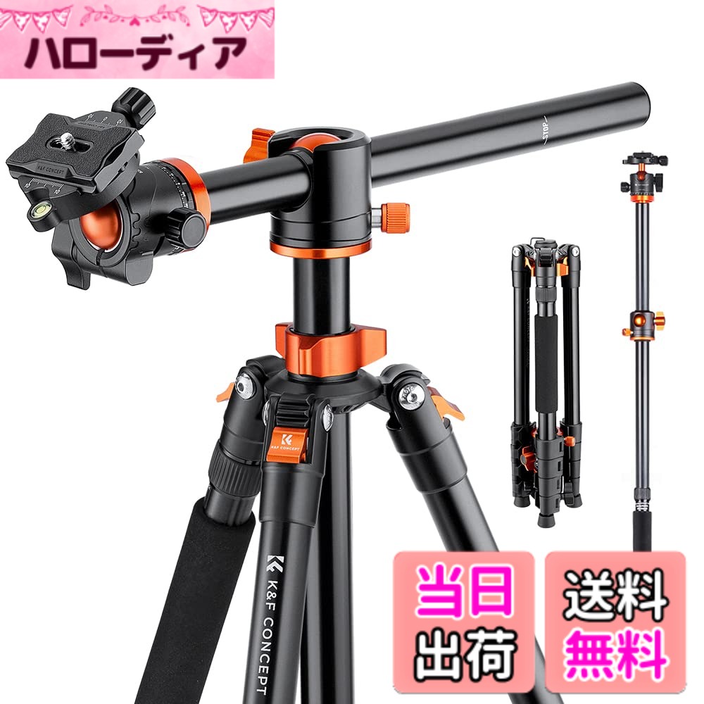 【送料無料】K F Concept 一眼レフ三脚 カメラ 183cm 35cm中心軸横断 俯瞰撮影 360度回転 反転センターポール 一脚可変 低重心自由雲台 アルミ合金 4段 軽量 コンパクト レバーロック式 クイックシュー トラベル 夜景 運動会 動画撮影