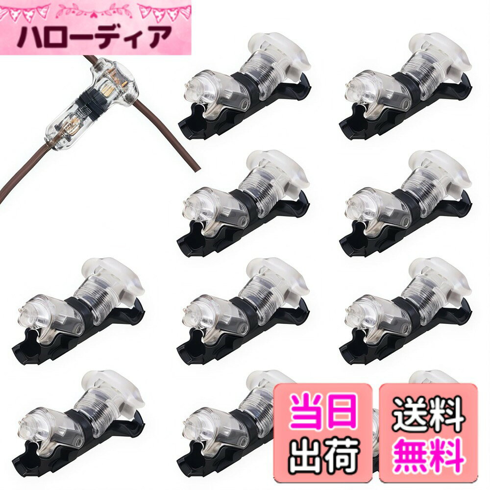 【送料無料】CESFONJER 10 PCSワイヤコネクタ1ピン1ウェイ低電圧ユニバーサルコンパクトワイヤTタイプコネクタ20/22 AWGケーブル（Tタイプ）にはワイヤストリッピングは不要