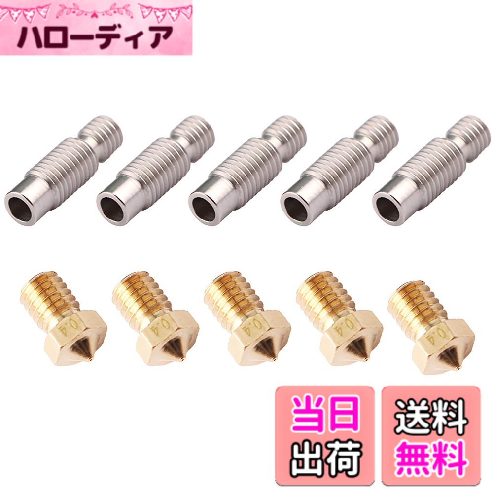 CESFONJER 10個/セット：5個1.75mmステンレス鋼ノズルスロート、PTFEチューブ付き+ 5個0.4mmエクストルーダーノズルプリントヘッド、V6 Makerbot 3Dプリンター用