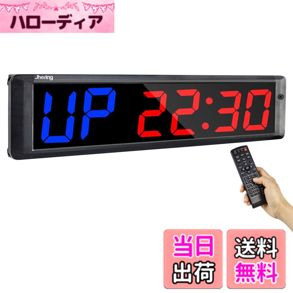 【送料無料】Jhering スポーツタイマー デジタル 得点板 トレーニング タイマー ストップウォッチ 多機能 インターバル ジム フィットネス 教室 自宅 Led 壁掛け クロック リモコン 4" (ブルー/レッド)