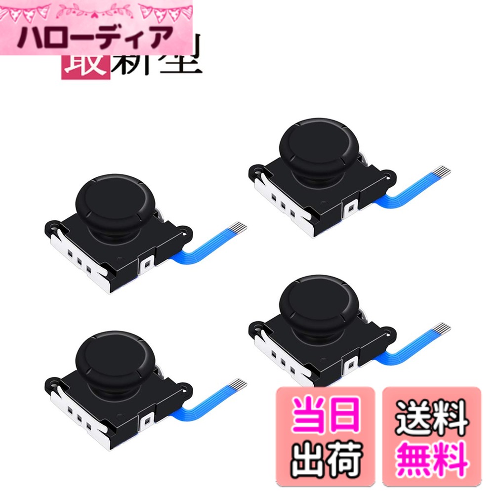 【送料無料】Switch NS Joy-con用 Joy-Con fo...(2.0)