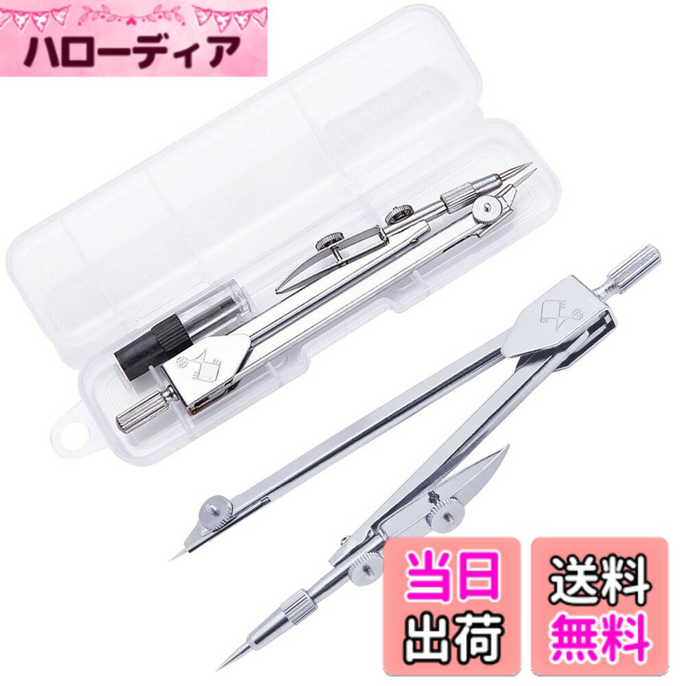 【送料無料】Jimjis コンパス 製図用 シャープ 学用品 作図ツール 幾何学 中学生 小学生 文房具 両針 小型 スクールコンパス オフィス用品 クリアケース付 替芯付 金属製 (シルバー)（楽天・ハローディア楽天市場店）