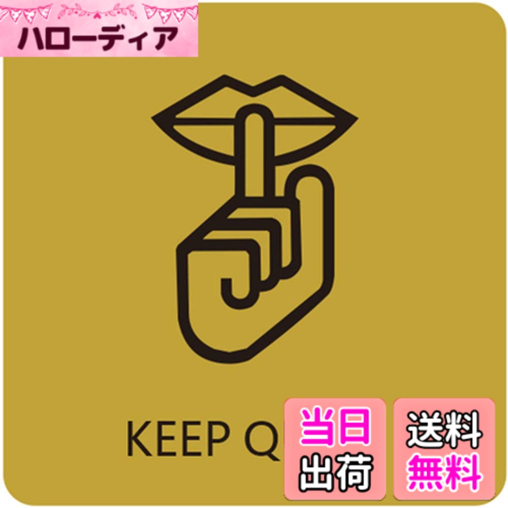 【送料無料】Umora KEEP QUIET お静かに 注意サイン 店舗 ステッカー 看板 サインプレート 金属 標識案内 ウォールステッカー 飲食店 防水 英語