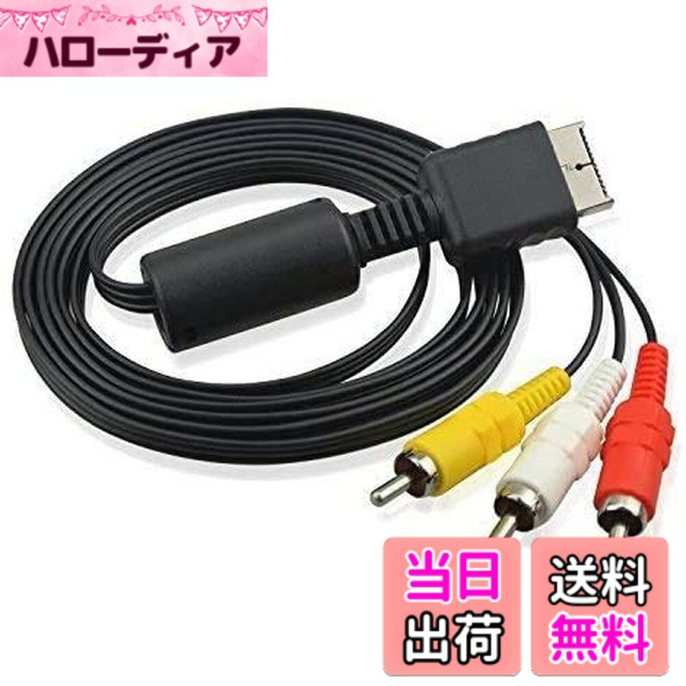 商品情報商品の説明主な仕様 PS2/PS3用RCA AVコンバーターです。PS2/PS3本体をS端子または、AV端子に対応したテレビやモニターと接続することでゲームや映像などを出力できる映像ケーブルになります。brS端子ケーブルとAV端子ケーブルが一体となっておりますのでテレビやモニターとの接続も簡単です。くっきり画質でゲームプレイや映像を楽しむことも可能になります。端子は全て金メッキを採用し、確実接触できるし、サビに強く、信号劣化が防げ、耐久性に優れ、より迅速かつ安定な信号伝送できます。ケーブルは丈夫で絡みにくい仕様となっており、それが原因による断線も防止します。期間12ヶ月。問題がございましたら商品交換、返品に対応いたします。メールにてご連絡を頂けますと迅速に対応致します。