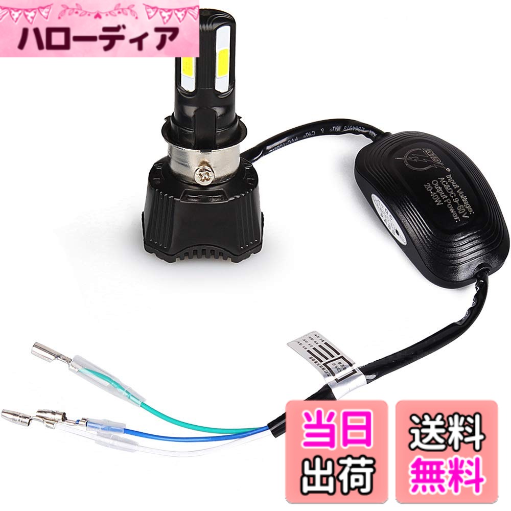 【送料無料】バイクLEDヘッドライト H4 H6 PH7 PH8対応 直流交流兼用 Hi/Lo切替-POOPEE DC&AC 42W 9-24V COB 4面発光 4600lm 6500K 冷却ファン内臓 防水 オートバイ 取付簡単 砲弾型