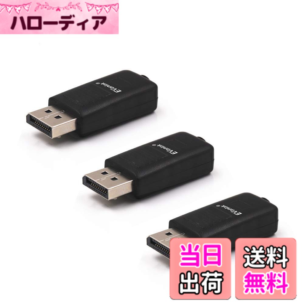 商品情報商品の説明これは非常に早い時期に販売されたクラシックなスタイルのDisportエミュレーターです。 外観は現在のアルミシェルほど良くはありませんが、スタイルは小さく薄いです。 ただし、非常に人気のあるエクスポートダムグディスプレイエミュレーターでもあります。 サイズ:1.57 x 0.87 x 0.69インチ。 重量:1.7オンス。 材質:ABSプラスチックシェル で販売して久しぶりです。 このクラシックなスタイルを気に入るファンにぜひお試しください。 気に入ったら、注文してください。 パッケージ:3パック。主な仕様 ヘッドレス(モニターなし)ラックに置かれたコンピューター用のヘッドレスdpデバイスは、GPU処理とレンダリングのために内蔵ビデオカードの機能を最大限に活用できます。1080pモニターが取り付けられているとコンピューターに思わせ、グラフィックスカードをフルに活用できます。製品情報によると、最大解像度とリフレッシュレートは2560x1600@60Hzです。 dpエミュレーターマイニングは、変更やソフトウェアパッチなしで最大3840x2160@60Hzまで稼働します。ホットスワップ対応、プラグアンドプレイ、ドライバー、設定、電源不要。ドライバー、設定、電源ケーブル不要。設定するだけ。OSX、Windows、Linux、その他あらゆるもので高い作業が可能です。brTeamViewer経由でヘッドレスUbuntuワークステーションを使用します。TeamViewerに似たNoMachineというプログラムを発見しました。ターゲットマシンにモニターを接続する必要はありません。ストアに入って、より多くのHDMI VGA EDID DVIエミュレータープラグヘッドレス、テクニカルアドバイザリーサービスを24時間ご利用ください。