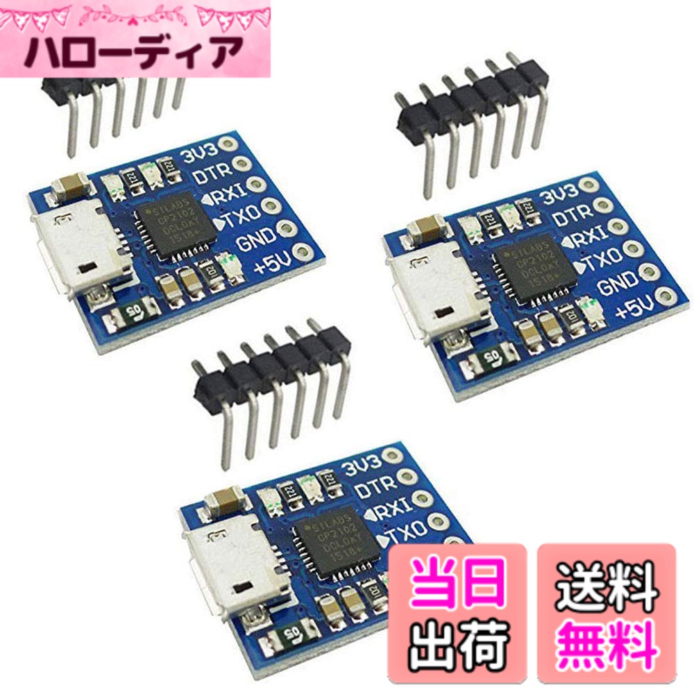 商品情報商品の説明主な仕様 チップ：CP2102;出力:5V;ボー レートをサポート:300bps ~ 1Mbpsbr通信形式のサポート:(1)数据位5、6、7、8(2) 1.5、2 ストップ ビットをサポート(3)奇数も、マーク、スペースなしパリティサポートされているオペレーティング システム: windows 8.1/7/vista/xp/98, Mac OS X OSbrUSB により TTL に転換のセールループテストは製品の機能をチェックできる。その方法は下記通りです：モージュルTXD と RXD はデュポン線で接続し、機能選択の説明通りにそれなりのDIP、それからモージュルをパソコンに挿入し、シリアルで調整アシスタントを利用しデータを送ります。そちらからのデータがバックしたかどうかを確認して、それによりモジュールの機能が通常に使用可否をチェックできる。自己回復ヒューズ。意外な短絡時にあなたの設備とコンピュータのUSBポートをしっかり保護することができます