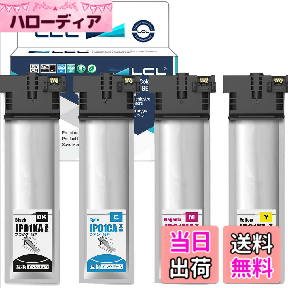 【送料無料】LCL エプソン用 IP01 IP01A IP01KA IP01CA IP01MA IP01YA 顔料 （4色セット ブラック シアン マゼンタ イエロー） 互換インクカートリッジ 対応機種:PX-S884 PX-M884F PX-S885 PX-M885F PX-S884C0 PX-M884FC0