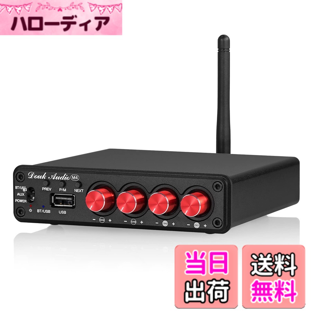 【送料無料】Nobsound HiFi Bluetooth 5.0 デジタル パワーアンプ ステレオ 2/4チャネル オーディオアンプ 50Wx4 （M4）