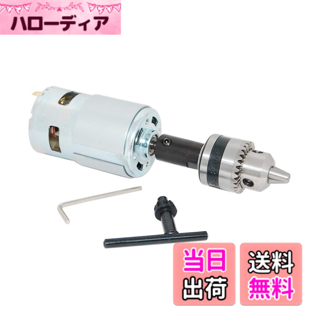 【送料無料】DCモーター775 12V/24Vギアモーターミニテーブルソー、DIYパーツ用ミニ電動ドリルチャック付き木材切断用