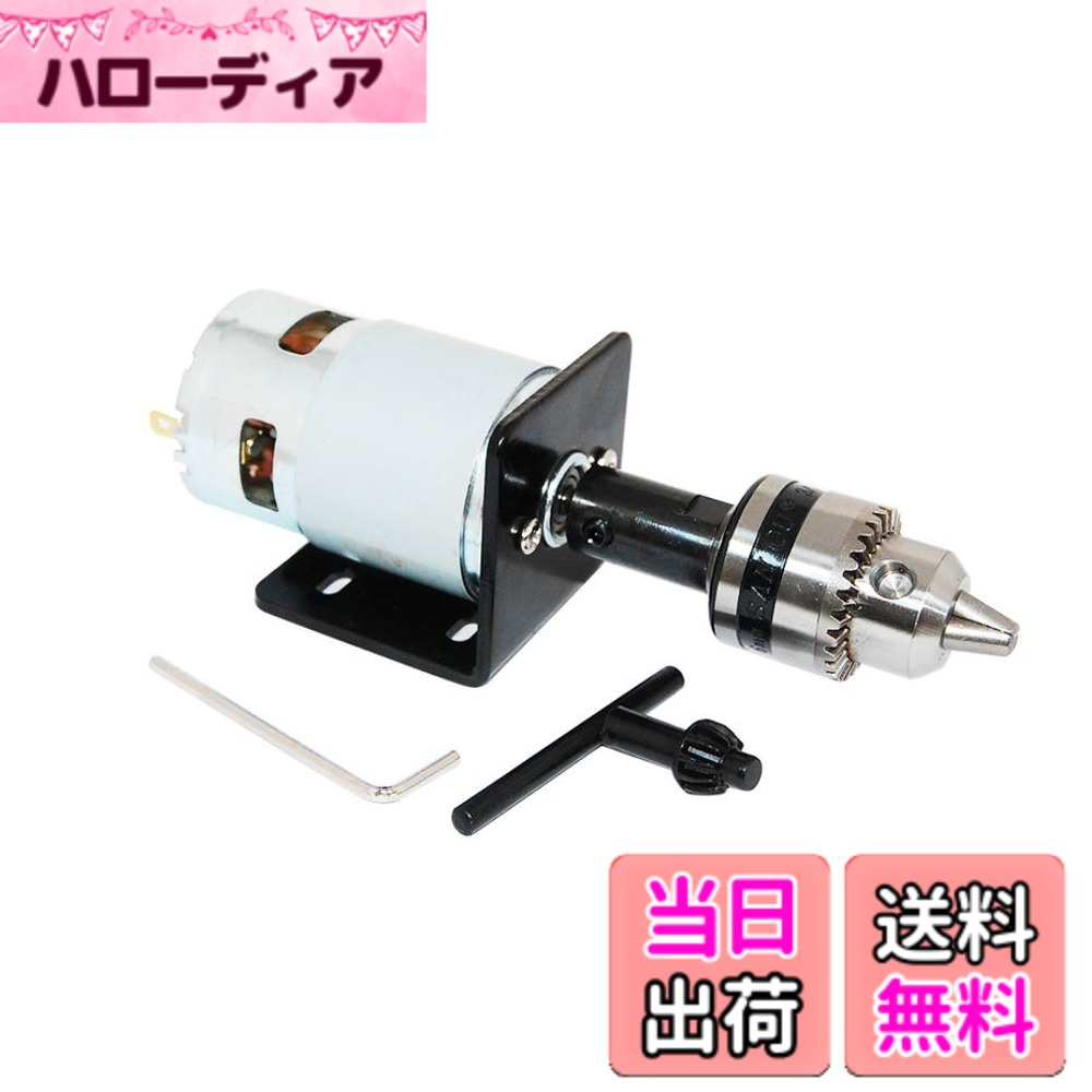 商品情報商品の説明主な仕様 1.これは、モーター、ブラケット、B10ドリルチャックのDIYの組み合わせで、鋸刃と一緒に使用してミニソーにすることができます。2.モーターはボールベアリング、高いトルク、低雑音、作り付けの冷却ファン、耐久および長い耐用年数を採用します。3.モーターの仕様：定格電圧：DC 12V、無負荷速度：10000RPM、負荷速度：8800RPM。 定格電圧：DC 24V、無負荷速度：20000RPM、負荷速度：17600RPM。 始動電流：4-5Aモーター直径：42mm、モーター長：66.5mm、シャフト長：16mm、シャフト直径：5mm。 ブラケット仕様：長さ：50mm、幅：52mm、高さ：53mm、取付穴径：4mm、ブラケット厚：3mm。4.適用範囲：手工具、園芸工具、電動工具、シュレッダー、噴霧器、小型切断機、小型テーブルソー。5.パッキング：1PCS x DCモーター、1PCS xブラケット、1PCS x B10ドリルチャック、2PCS xネジ、2PCS xサポートハードウェアツール。