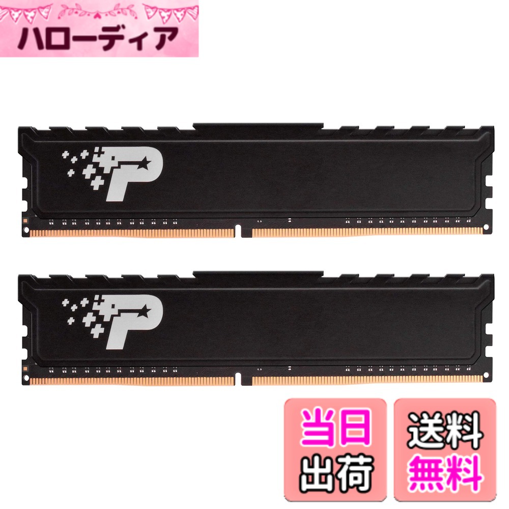 商品情報商品の説明Patriot Signature Premium Line DDR4 Non-ECCアンバッファメモリーは、現在の主流コンピュータ需要に応じる品質、信頼性、パフォーマンスを提供する。こちらの8GBメモリーがCAS 22レイテンシタイミングでPC4-25600（3200MHz）を動作するように設計される。要求が厳しいアプリケーションを使用する場合でも応答性を向上させる。 高品質コンポーネントから造られ、一つ一つ手作業でテストを行われたPatriot Memoryは、業界標準をすべて満たし、プラグアンドプレイのメモリアップグレードを提供する。 ワールドワイド無料カスタマーサービスと永久限定を備えたPatriot Signature Line DDR4メモリーは、PCシステムのアップグレードに最適な選択肢だ。今までより優れた性能を実現できる。主な仕様 Patriot Memory (パトリオットメモリ)は32年以上の歴史のある、信頼性の高いアメリカのプレミアムメモリメーカーです容量: 16GB (2 x 8GB) DDR4; 速度: 3200MHz (PC4-25600); タイミング: 22-22-22-52; 電圧設定: 1.2Vbrフォーマット: NON-ECC Unbuffered DIMM; ピン数: 288-Pinbr100％テスト済み、RoHS指令に準拠あります期間: 永久
