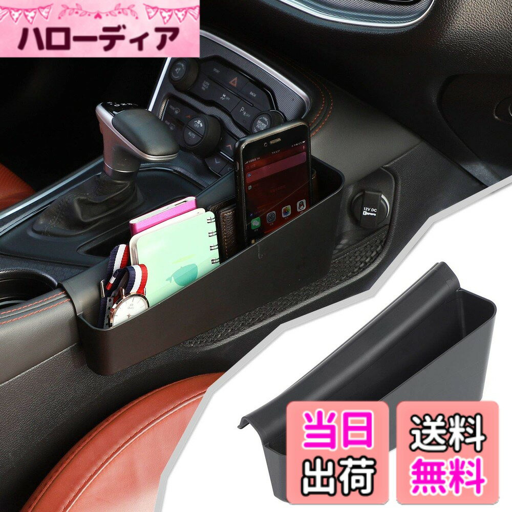 【送料無料】JeCar ストレージトレイ ギアシフター ストレージオーガナイザー インテリアアクセサリー 2015年以降のダッジチャレンジャー用 ブラック