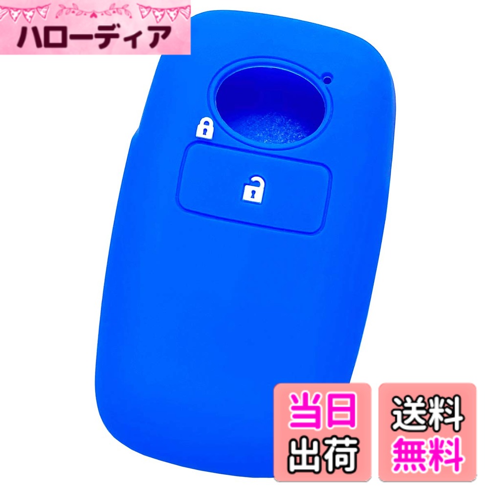 【送料無料】【IKT】トヨタ・ダイハツ車用 スマートキー用シリコンカバー 1ボタン / ライズ/ロッキー/など 専用設計でピッタリサイズ 傷防止 さらさらシリコン/RAIZE/ROCKY/TOYOTA・DAIHATSU車用（DS-010BL）