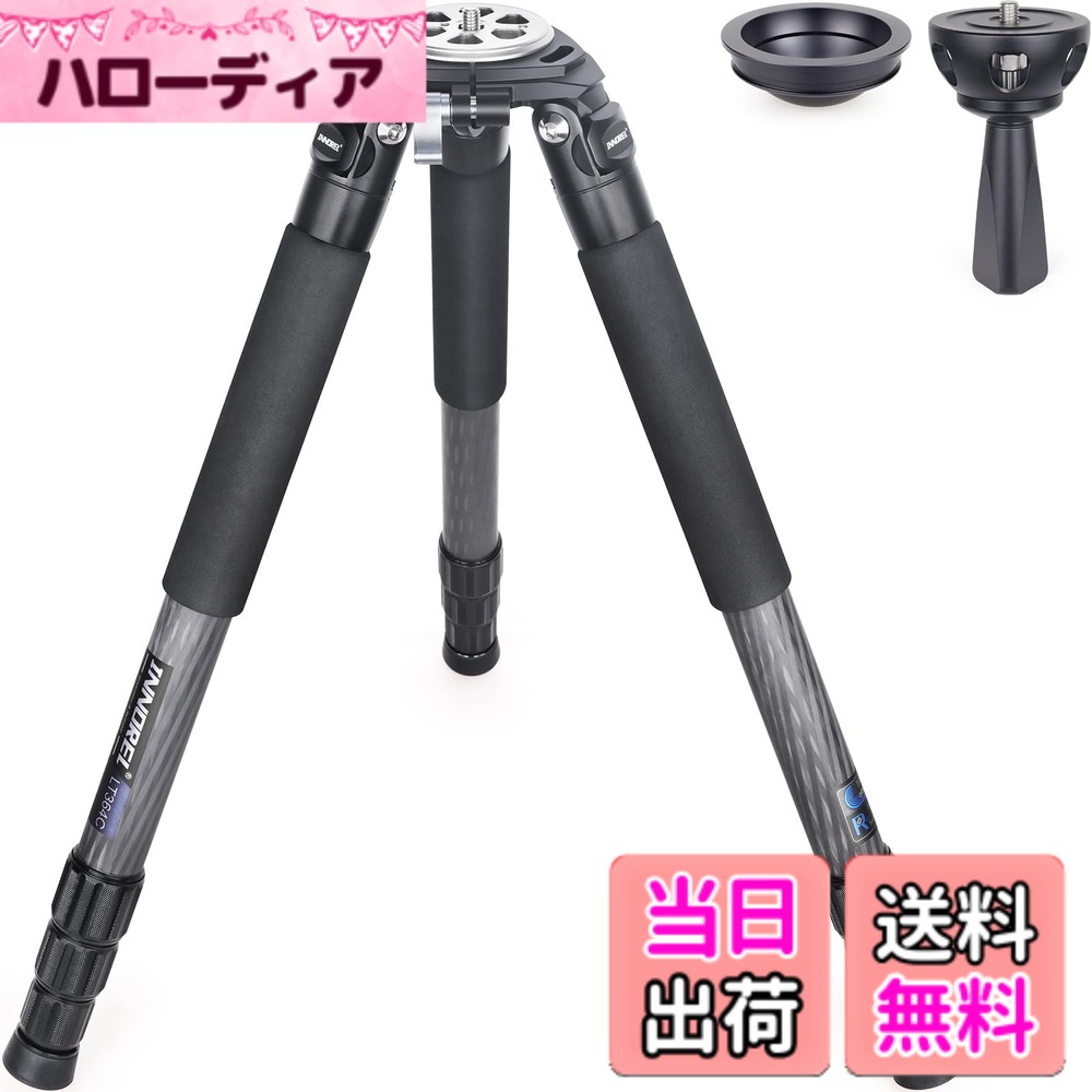 商品情報 商品の説明 最大負荷を超えないでください。 主な仕様 【 頑丈な品質保証のカーボンカメラビデオ三脚】：??全伸高：160cm、センターポール付き高さ：200cm、ローポジション：10cm；　収納サイズ：57CM　??チューブ段数：四段ナットロック式；　??パイプ径：36/32/29/26MM、　??正味重量：2.32KG　??お持ちの機材・持ち運びや用途により自分にあった三脚を厳選できる。ミラーレスカメラから中級以上の一眼レフカメラまで幅広くサポート。脚のチューブは10層の異なる角度の?日本製東レカーボン?ファイバーから高温硬化、高圧強化で作られ、堅さがより強く、使用寿命がより長いです。耐荷重：35KG。【速い安装ベースを水平に調整可能】 取付パンを取り外して、付属した75mm専用ハーフボウルと75MMボウルアダプターを使って、三脚本体にあるバブル水準器と合わせて、すぐに水平状態に調節できます。易い操作と簡単の設置で、綺麗な瞬間を残せます! 超軽量的な三脚、4段折りたたみ式デザイン。作業高さ10CMから160CMまで?整可能です。【3段開脚角度と多い用途】　ローポジションを含め3段階に開脚する、マルチポジション仕様、開脚角度が3段階（5°・35°・65°）に調整できる。脚取付部分にある「開脚ストッパー」の操作により、ハイ・ミドル・ローの3段階のセットが可能。また、3本の開き角度を別々に調整することも自在。階段や傾斜地など、さまざまな状況に応じて、素早くまっすぐ据えることができる。インタビュー、ブツ撮影、星空の撮影、天体観測、水流の撮影、マイクロ撮影、会議記録、自撮り、パーティー撮影、旅行撮影、微速度撮影、動画撮影の重宝です。【優れた安定性と利便性】三脚の脚端は滑り防止のゴム脚端で、室内などに適用。それと同時に、ステンレススパイクが三枚付属しており、雪路、不安定な岩場、泥だらけの道、起伏のある地面などのシーンで三脚を安定させることができます。また、専用キャリングバッグが付属しているので、持ち運びや保管に便利、ウトドアや旅行の撮影には最適です。【INNOREL品質保証】　弊社はカメラ三脚と雲台などの撮影用補助器材の開発と販売にもっぱら心を注ぎます。INNOREL=Innovative(革新)+Reliable(信頼)。弊社は出荷前に検品しました。本製品を買い上げた日より12ヶ月の品質保証が付いております。万が一不良品がありましたら、遠慮なく弊社と連絡ください。弊社はきっとお客様が満足するよう精一杯頑張ります！ # 【送料無料】INNOREL カーボン カメラ 三脚 プロ級 耐荷重35KG 四段伸縮 作業高さ10-200CM パイプ径36/32/29/26MM ナットロック式 ビデオ デジタルカメラ 望遠レンズ 一眼レフ デジカメ DSLR ミラーレス 運動会 登山 野外 トラベル 軽量 コンパクト 75MMボウルアダプター お写真を撮る際、安定した構図を得るのは大変重要です。しかし、使用する三脚が重く、不便では撮影意欲もそがれてしまいます。特に登山や運動会などのアウトドア撮影時、多くの荷物を持ち運ぶのは無理がありますよね。そんな悩みを解決するのが、このINNORELのカーボン製三脚です。耐荷重35KGを誇るこの三脚は、四段に伸縮可能で、高さも10CMから200CMまで調整できます。さらに、軽量でコンパクトな設計で、持ち運びにも便利です。お持ちのカメラが一眼レフでもミラーレスでも、この三脚ならどんなシーンでも対応可能。特に、野外撮影や旅行中にもその真価を発揮します。快適な撮影体験を手に入れてみませんか？ ## 頑丈な設計と高い耐荷重 INNORELのカーボンカメラ三脚は、丈夫な素材を使用しており、最大35KGの耐荷重を誇ります。この高い耐荷重のおかげで、中級以上の一眼レフカメラや高性能なレンズを安心して搭載できます。三脚の構成には、10層の異なる角度の日本製カーボンファイバーを採用し、高温で硬化させています。これにより、強度が増し、使用寿命が延びるのです。 また、この三脚は、作業高さを10CMから200CMまで調整できるため、様々な撮影条件に対応できます。通常の使用では160CMの高さでも問題ありませんが、特別な場面では200CMにまで延ばすことが可能です。これにより、立ったままでの撮影や、低い位置からの撮影も思いのままです。ナットロック式のチューブ段数は四段で、素早く高さ調整ができます。これなら、撮影中に焦る必要も少ないでしょう。 さらに、付属の75MMボウルアダプターを利用すれば、本体にボウル水準器が装備されていて、すぐに水平調整できます。この機能は特に、従来の三脚では煩わしい手間を省いてくれるので、力を入れずに簡単に準備が整います。こうした工夫が、プロ級のクオリティでの撮影を実現します。 ## 便利な多機能性と使いやすさ このINNORELのカーボン三脚は、様々な撮影シーンに対応できるように設計されています。脚の開脚角度は、ハイ・ミドル・ローの3段階で調整可能です。これにより、階段や傾斜地でも安定した撮影が実現できます。また、各脚をそれぞれ異なる角度に調整できるので、より多様なシチュエーションに対処できるのです。 インタビューや製品撮影、さらには星空の撮影など、様々な用途で活躍します。特に、微速度撮影や動画撮影にも対応しており、創造性を引き出す一助を担っています。さらに、作業条件によっては不安定になりやすい状況でも、滑り止めのゴム脚端がしっかりとした安定性を提供します。 室内外を問わず、いかなる状況でも重宝する三脚です。特に、旅行やアウトドアでの使用に最適で、専用のキャリングバッグが付属しているため、持ち運びにも便利です。重さもわずか2.32KGなので、設置から持ち運びまでのストレスを最小限に抑えてくれます。 このように、機能性と利便性を兼ね備えた三脚だからこそ、難しい撮影条件にも柔軟に対応でき、よりクリエイティブな趣味をサポートします。 ## 安全性とアフターサポート 製品の安全性は、特に大切です。このINNORELのカーボン三脚は、使用する素材が厳選されたカーボンファイバーであるため、耐久性に優れています。加えて、万が一の不具合については、12ヶ月の品質保証が付いており、購入日から安心してお使いいただけます。もし、不良品があった場合も、気軽にサポートに連絡できます。 また、三脚の脚部には、雪路や不安定な岩場でも使えるように、ステンレス製のスパイクが付属しており、様々な地面でも確実に固定することができます。たとえ雨や泥の中でも、しっかりとした立ち位置を保つことが可能です。 このように、機材を守るだけでなく、創造性を最大限に引き出すためのカスタマイズ性が非常に高い設計となっています。特に旅行やアウトドアで活用する際、様々なシーンで活用できる点は魅力です。 写真撮影をする上で、この三脚があれば、様々な状況に対応できるので、安心して思い出を残せることでしょう。 ## まとめ - INNORELのカーボン三脚は、耐荷重35KGで強固な設計です。 - 作業高さが10-200CMまで自由に調整でき、多様な撮影シーンに対応します。 - 脚の開脚角度は3段階あり、独立して角度を調整可能です。 - 専用のキャリングバッグ付きで、持ち運びが簡単です。 - 購入から12ヶ月の品質保証が適用され、安心して使用できます。 この三脚を手に入れて、あなたの撮影ライフをもっと充実させましょう！