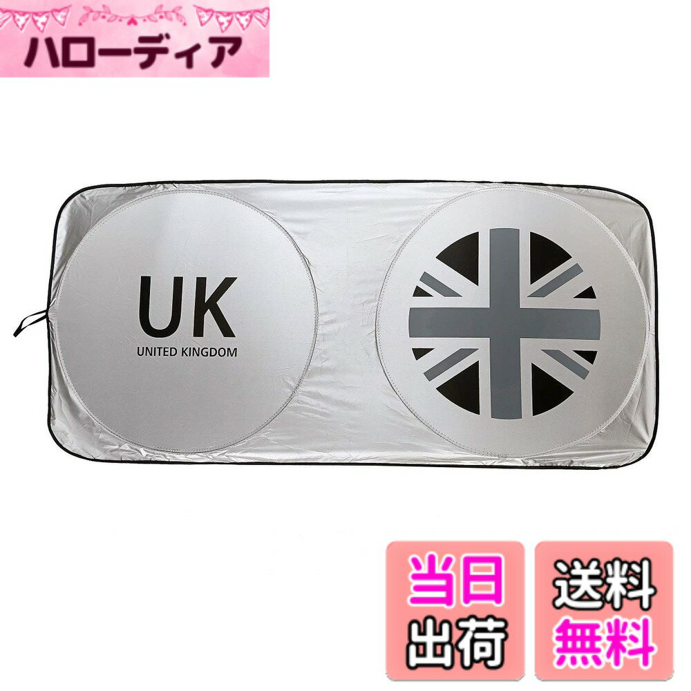 【送料無料】サンシェード 日除け フロント ガラス用 車 折りたたみ 日よけ MINIに適用 汎用 Gany (黒x灰)