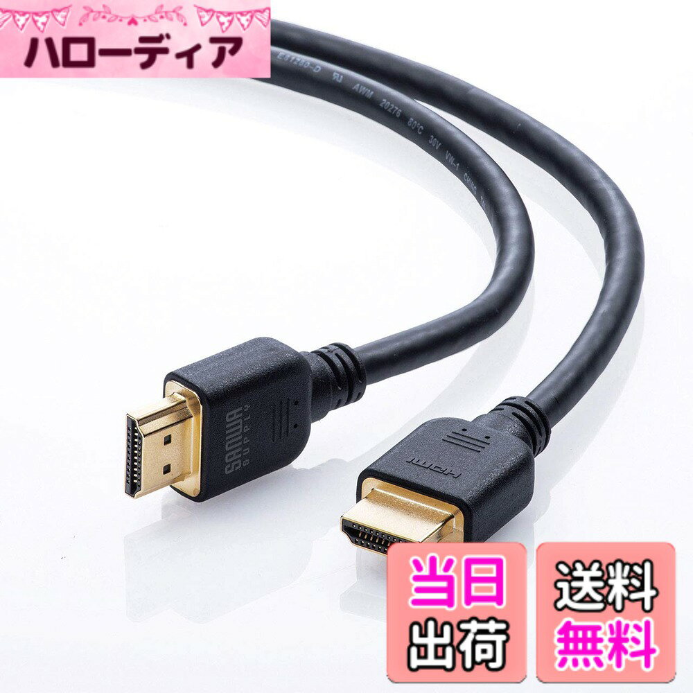 サンワサプライ ウルトラハイスピードHDMIケーブル(2m) 8K/4K DynamicHDR対応 48Gbps (タイプAオス-タイプAオス) KM-HD20-U20