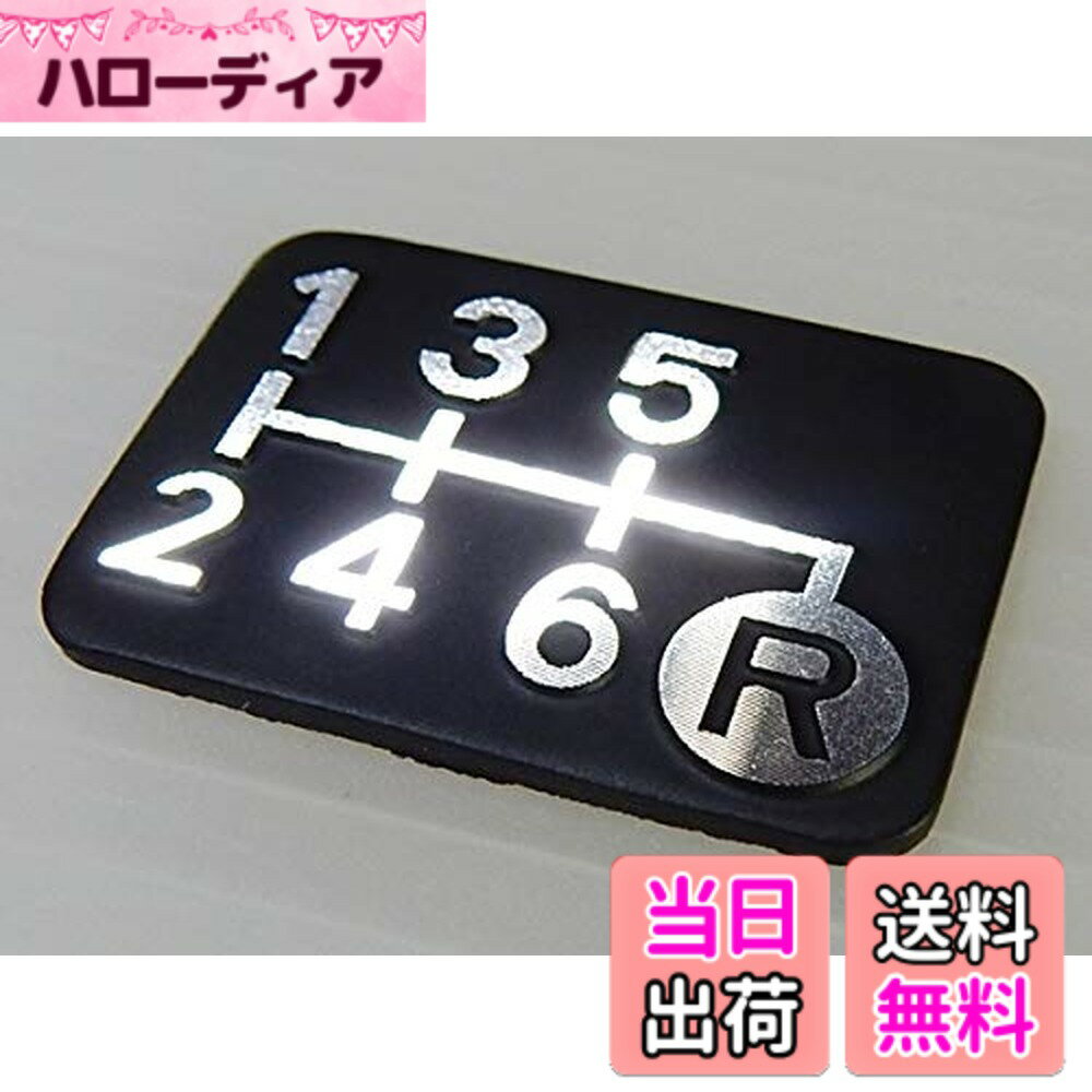 【送料無料】Tuningfan ダイヤカット シフトパターンプレート 右下R 6MT車用 SPP-K602