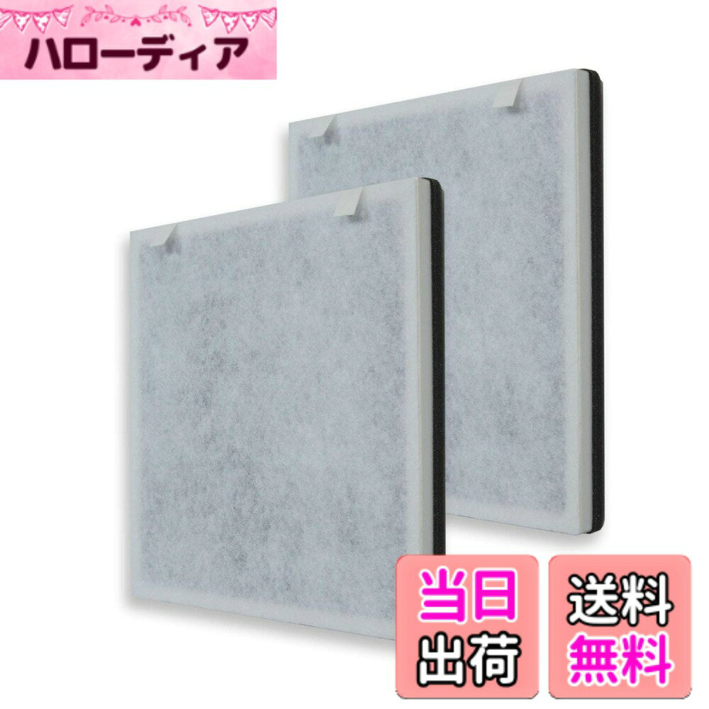 PUREBURG Vital 100 交換用ィルター Levoit (レボイト)との互換性あり Vital 100 空気清浄機,Vital 100-RF-JP, Vital 100-RF,2セット H13 HEPA