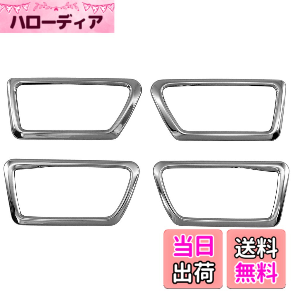 商品情報商品の説明取り付けは、商品付属の両面テープです。 車両によっては、お客様ご自身で両面テープを増していただく必要がある場合がございます。 弊社では、取り付けのサポートはしておりません。 加工等が必要になる場合もございますので、必ず取り付けが出来る業者へご依頼下さい。 説明書は付属しておりません。 出品者情報にも大事な事を記載しておりますので、必ずご確認いただきご理解いただいた上でご購入下さい。（ご購入いただいた時点で、全てご理解いただいた事となります。）主な仕様 同一商品でも様々な名称・通称がありますので、下記に一部を記載させていただきます。ドア ハンドル カバードアシェルドアシェルカバードアハンドルカバー