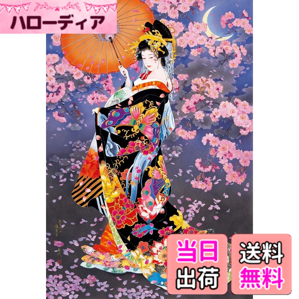 【送料無料】エポック社 300ピース ジグソーパズル イラスト/アート 春代 桜 (26x38cm) 26-344s のり付き ヘラ付き 点数券付き EPOCH