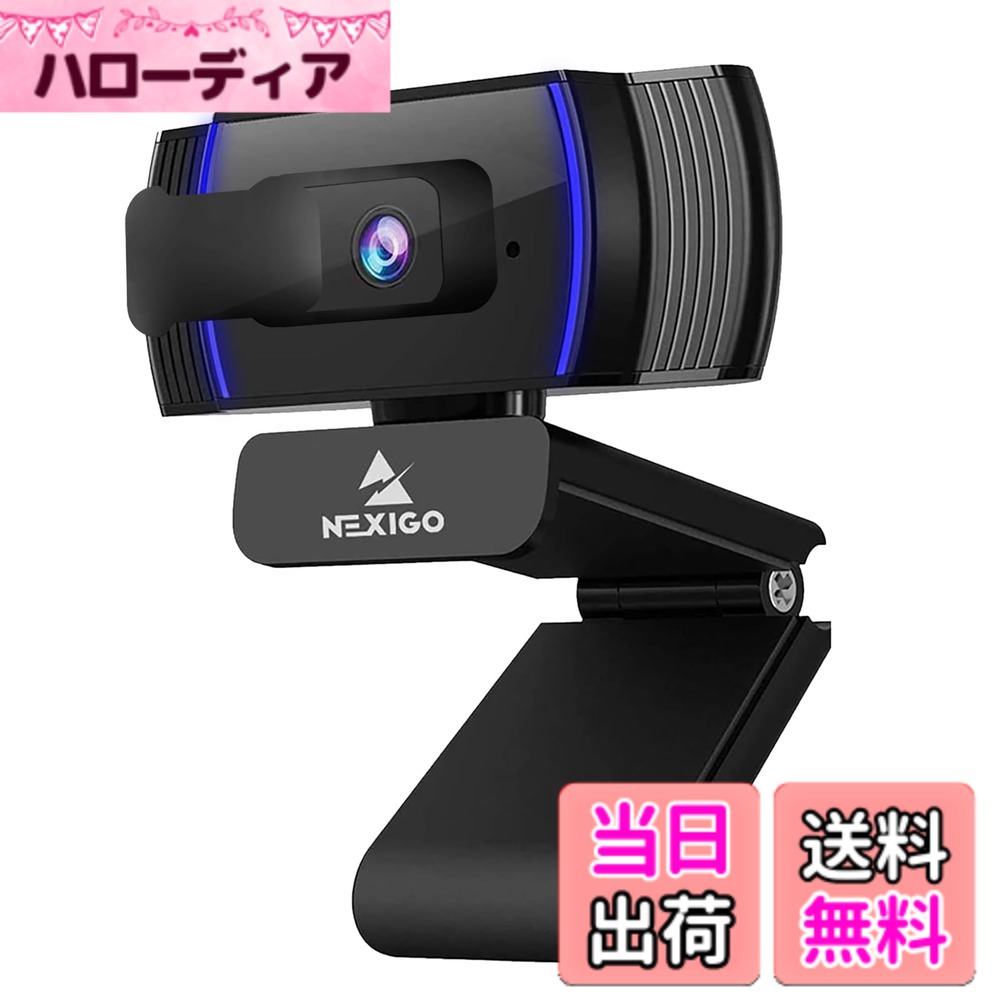 【送料無料】NexiGo webカメラ N930AF 1080P ウェブカメラ マイク内蔵 usbカメラ プライバシーカバー付き オートフォーカス pcカメラ オンラインクラス ズームミーティング Skype/Facetime/Teams/PC/Mac