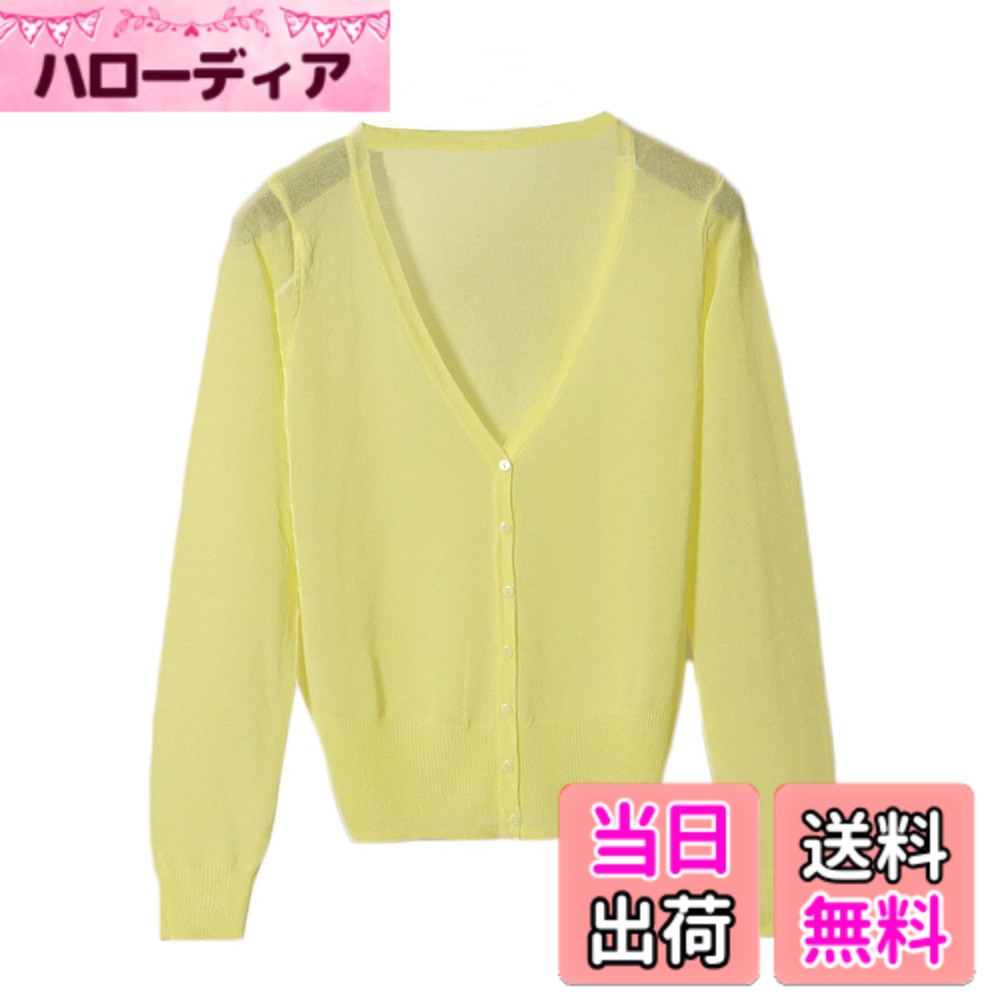 商品情報商品の説明説明 商品の情報： 素材：ビスコース サイズ：M/L/XL/XXL/3XL カラー：ホワイト/ピンク/パープル/ブラック/アプリコット/イエロー/ブルー 適用対象：レディス 適用季節：春夏秋 ★当店の：何か初期不良やご使用中不具合などがございましたら、直接に弊店までメールにてご連絡くださいませ。弊店はお客様に最高のサービスを提供するように全力を尽くします。主な仕様 素材--このカーディガンはポリエステルで作られ、縫製もしっかり、肌触りがよく、退色にくく、シワになりにくいです冷房対策--肌寒い時、熱くない寒くないの朝、寒いオフィスにも保温できます通気性--通気性が高く、汗をかいてもベタつきにくく、暑い日でも着心地が快適です多季節適用--Vネックのオーソドックスデザインがスッキリ見え、厚すぎず、薄すぎないので、夏はもちろん、春秋にも心地よく過ごせます適用場合--通勤、通学、デート、お出掛け、普段着などいろいろな場合に大活躍