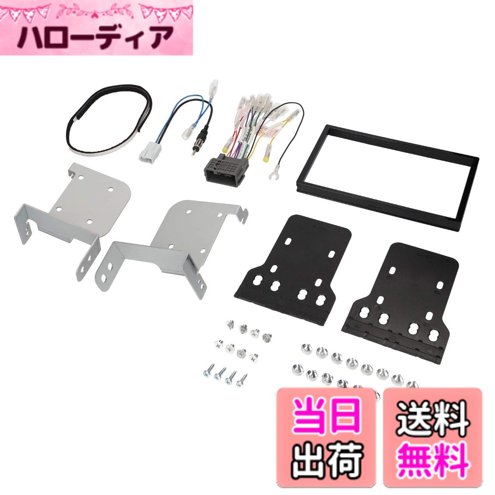 【送料無料】エーモン(amon) AODEA(オーディア)オーディオ・ナビゲーション取付キット ホンダ フィット用 H-2566