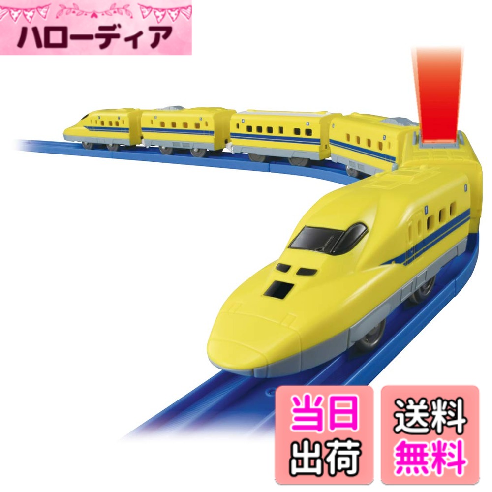 【送料無料】タカラトミー(TAKARA TOMY) 『 プラレール いっぱいつなごう 923形ドクターイエロー 』 電車 列車 おもちゃ 3歳以上 玩具安全基準合格 STマーク認証 PLARAIL