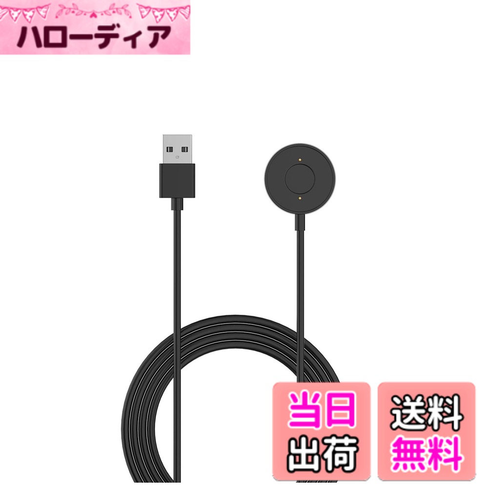 SHEAWA FOSSIL(フォッシル) ハイブリッドHR対応 充電器 1M 充電ケーブル スタンド ホルダー USB充電器