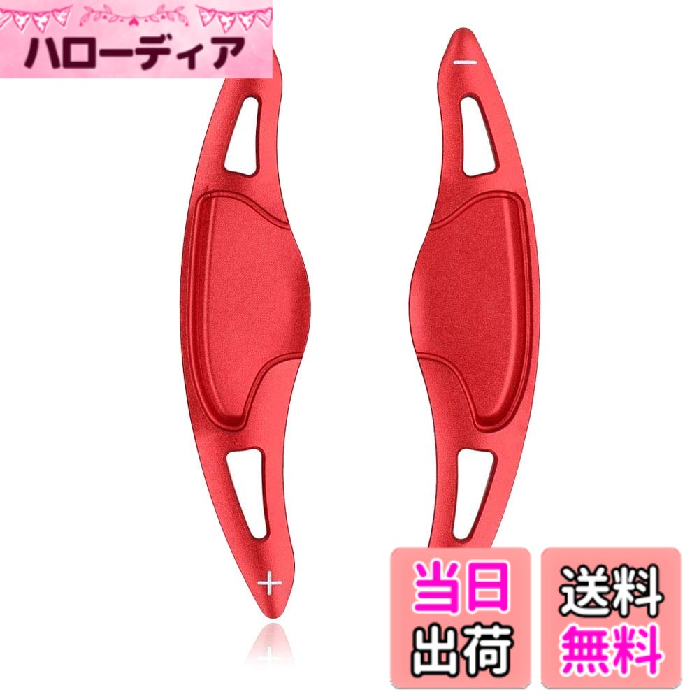 【送料無料】BOYOUS ホンダ アルミ合金 パドルシフト カバー シフトパドル カスタム パーツ アクセサリー 適用 N-ONE/N-WGN/Nbox SLASH/N-BOX &N-BOXカスタム JF1 JF2 JF3 JF4 /フィットGK3 GK4 GK5 GP5 GP6 /ヴェゼル RU1 RU3 RU4 /グレイス GM4 GM5 /シャトルGP7 GP8