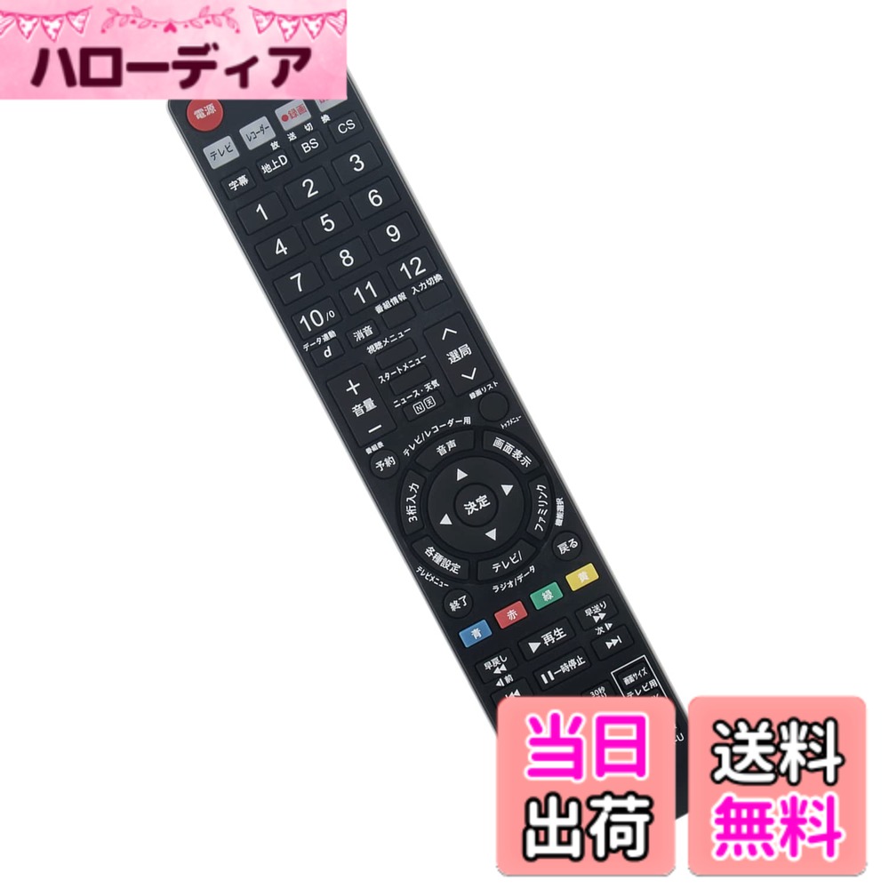 【送料無料】PerFascin 代用リモコン replace for シャープ アクオス SHARP AQUOS ブルーレイ リモコンGA688PA GA651PA GA778PA GA616PA GA769PA GA617PA GA618PA GA652PA GA558PA GA558WJPA BD-HDW32 BD-HDW35 BD-HDW40 BD-HDS32 BD-HD22など