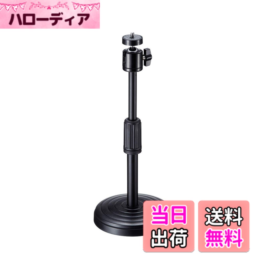 【送料無料】サンワサプライ(Sanwa Supply) WEBカメラ用卓上スタンド(スマホホルダー付き) 1/4-20UNCインチネジ CMS-STN1BK
