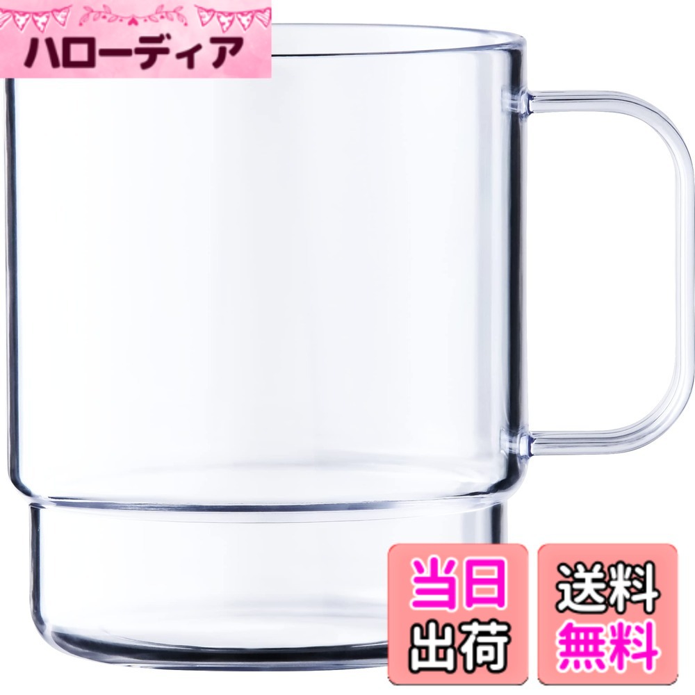【送料無料】プラキラ 定番 割れない うがい コップ グラス 食洗機 対応 250ml 日本製 電子レンジOK 気軽に使える ホームパーティ アウトドア 子ども かわいい おしゃれ クリア 歯ブラシコップ ジュース コーヒー プラスチック 耐熱温度 100度 お子さまカップ 重なる コ hellodear-10951650 ハローディア楽天市場店 パッケージ画像