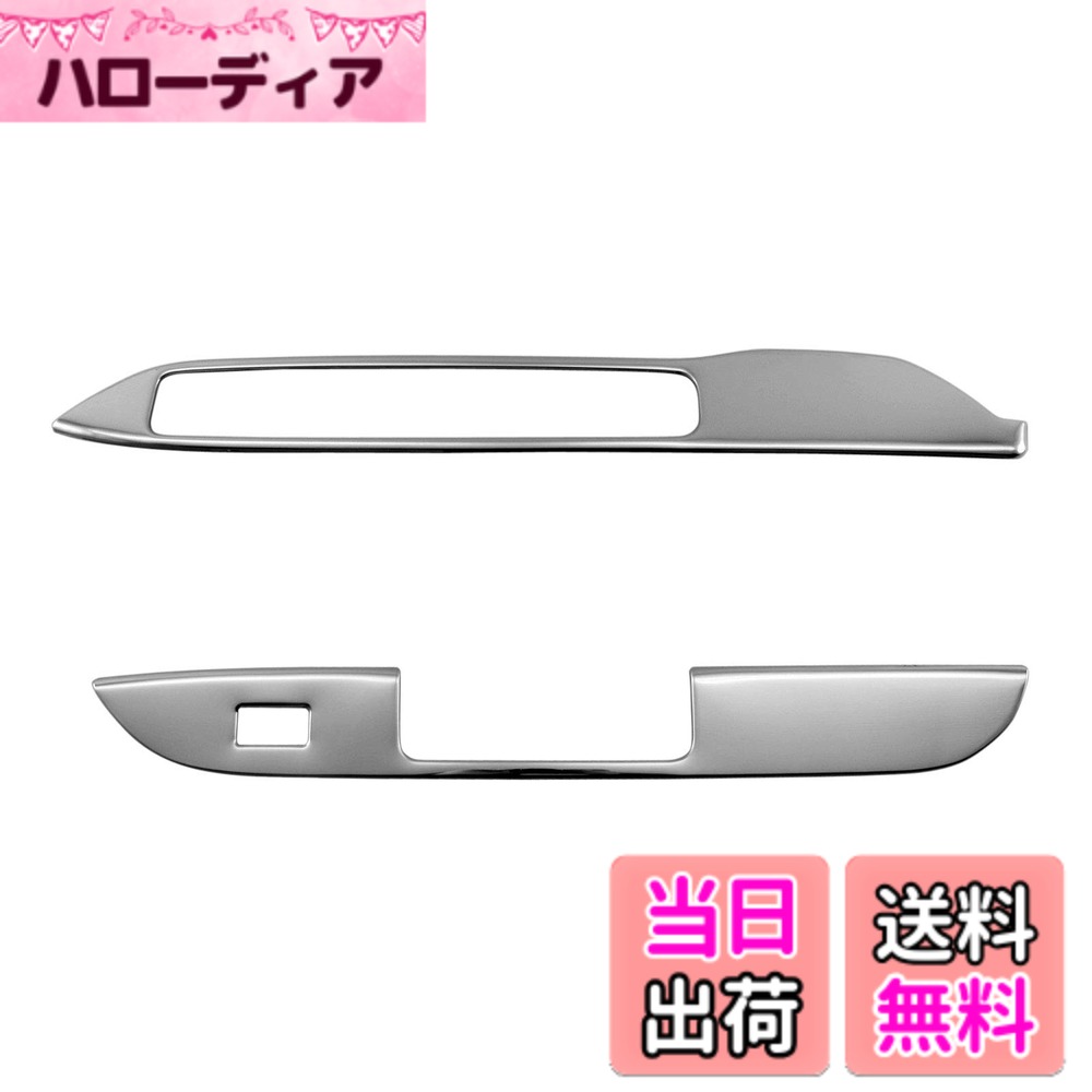 【送料無料】BRIGHTZ N-VAN JJ1 JJ2 超鏡面ステンレスメッキウィンドウスイッチパネル 2PC 【 INT−BIG−002 】 JJ J1 J2 1 2 N VAN Nバン バン エヌバン エヌ