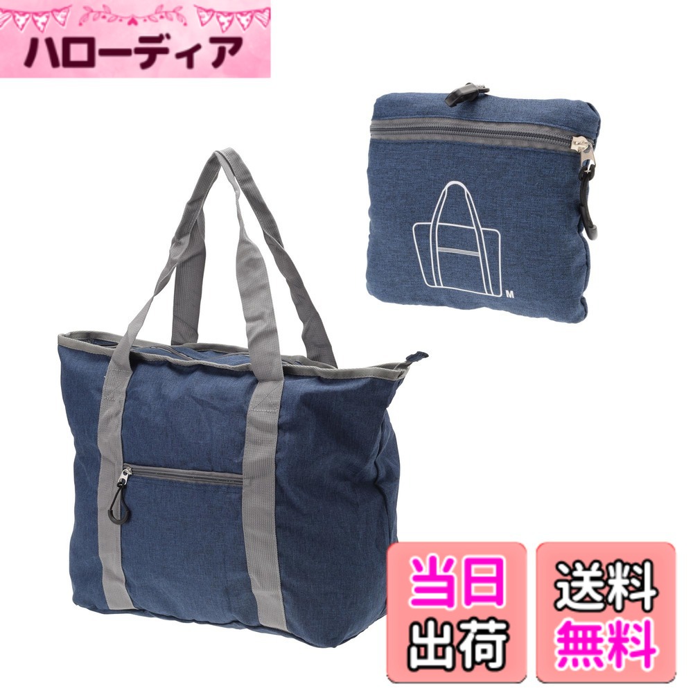 【送料無料】[エツミ] トラベルバッグ ボストンバッグ 折りたたみ トートバッグ M 大容量 軽量 旅行 ショッピング スポーツ メンズ レディース 18L ブルー VE-6986 hellodear-10951811 ハローディア楽天市場店 パッケージ画像