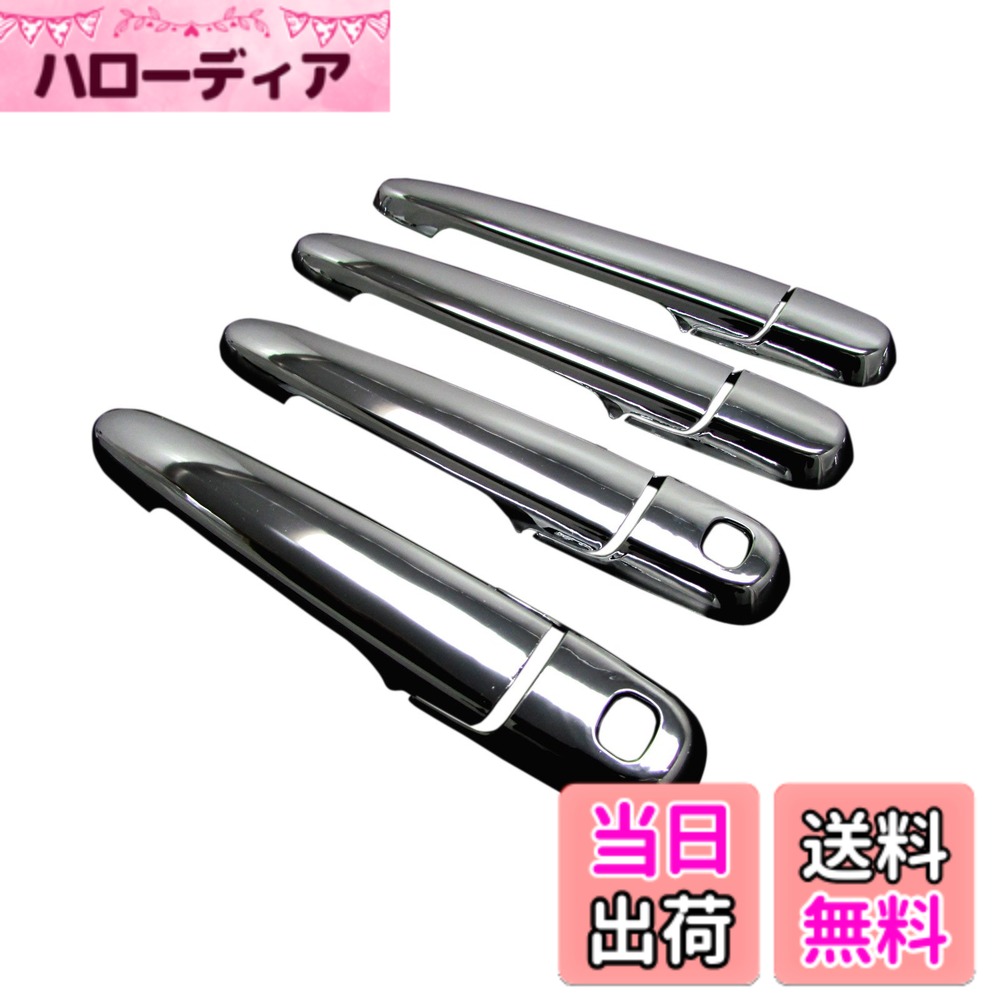 【送料無料】BRIGHTZ ムーヴキャンバス LA800S LA810S メッキドアハンドルカバー ノブ Kセット 【 TNT600−NOBU−FS−AD0AE2FD2FH0 】 LA800 LA810 A800 A810 800 810 ムーヴ キャンバス