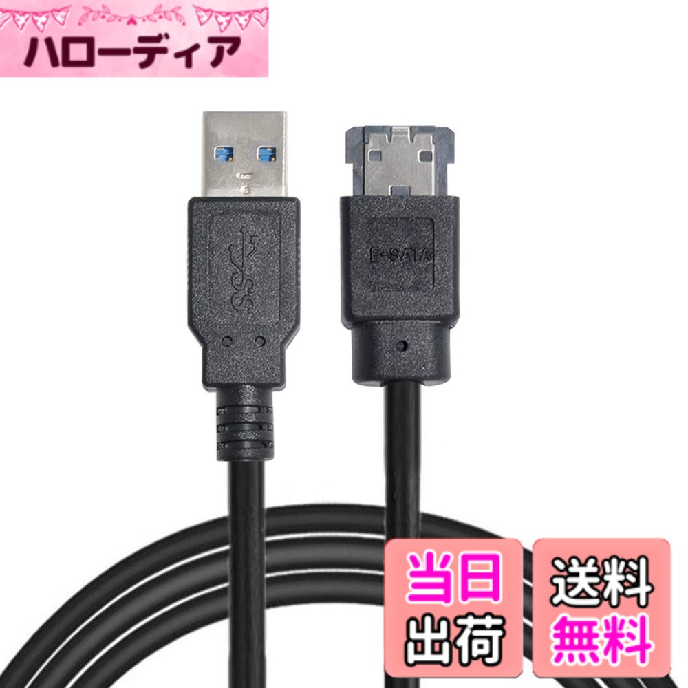 【送料無料】Cablecc USB 3.0-Power over eSATA DC5VアダプターUSB2.0-HDD/SSD/ODD eSATApコンバーター