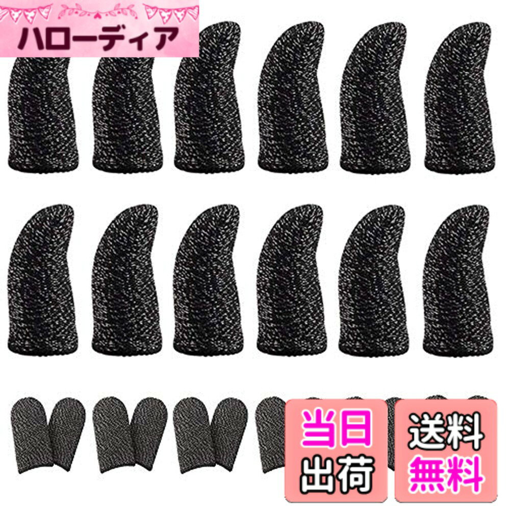 商品情報商品の説明主な仕様 【多機種対応】オールゲームに対応できます。荒野行動、PUBGモバイル、Rules of Survivalなどの色んな人気ゲーム対応出来ます。スマートフォン、IPADとPC（タッチパネル）利用出来ます。【高感度】本指サックは優れた導電繊維を基本素材もとに進化版として18針織り為密度高くなり触点30％アップにより高感度もさらにアップ出来ます。円滑感を感じる同時にゲーム中タッチバグ無く快適にプレー出来ます。【安全性】導電繊維の為優れた静電気除去性能があり、タッチパネルに静電気集中によるパネル破損と反応停止防止できます。【通気性と伸縮性】素材は導電繊維なので散熱性がよくその上18針織で更に薄く通気設計の為に熱感無く抗菌、防臭出来ます。繊維にナイロン材も含まれてますので伸縮性がよくどのサイズの指でも合う同時にほつれなく脱げにくく耐久性と耐磨耗性もUP。【パッケージ内容】ゲーム用指サックx12＋ギフトランダム　【素材】ナイロン/銀繊維　【サイズ展開】45mm*22mm内径約21mm