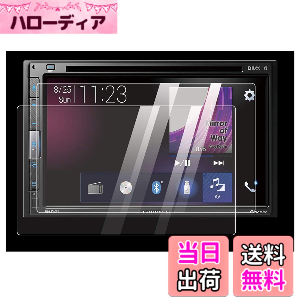 商品情報 商品の説明 主な仕様 ※対応：カロッツェリア(パイオニア) 6.78型 FH-6500DVDbr※極薄0.26mm、99％の透過率で高解像度をクリアし、元々の画質が損なわない。 表面の手触りがスムースで高い操作性を実現します。br※水、汚れ、キズ防止、自己吸着タイプ、貼り付けは簡単。br※梱包内容：保護フィルム 2枚br※当社製品は出荷前にすべての製品を慎重に検査しているため、お客様は安心して購入してください。 物流などの理由により個々の製品に不具合が生じた場合は、当社までご連絡ください。 # 【送料無料】KEYIRUN [6.78インチ] カロッツェリア(パイオニア) 6.78型 FH-6500DVD 用保護フィルム スクリーンフィルム カーナビフィルム 高感度タッチ キズ防止 2枚 carナビの画面は、運転中に情報をスムーズに確認するために必須のアイテムです。しかし、長時間の使用や外的要因により、画面が傷つくことが多いという悩みを抱える方も少なくありません。特にカロッツェリア(パイオニア)のFH-6500DVDをお使いの方には、更に安心して使用できるアイテムが大切です。 KEYIRUNの保護フィルムは、そんなお悩みを解消するために設計されています。高透明度で元の画質を損なわず、手触りもスムーズなので、快適な操作が可能です。また、自己吸着タイプで貼り付けも簡単です。これにより、キズや水、汚れから大切なカーナビを守ります。 安心して運転に集中できるよう、キズ防止の保護フィルムを手に入れてみませんか？ ## 強力なキズ防止効果で安心 カーナビの画面は、外部の衝撃や接触にさらされやすいため、日常的な使用で傷がつくことが多いです。特に、運転中の操作や、荷物との接触などで小さな傷が付いてしまうことがあります。しかし、KEYIRUNの保護フィルムは、そんなお悩みに立ち向かうために作られました。 フィルムは、極薄0.26mmの高品質素材で作られており、99%の透過率を実現しています。この特性により、カーナビの本来の画質を保ちながらも、優れた保護効果を発揮します。傷がつきやすいカーナビの画面を大切に守り、長期間の使用を可能にします。 また、表面はスムーズなタッチ感を提供しており、指の滑りが良く、快適に操作ができます。他の保護フィルムだと、指紋や汚れが付きやすいものもありますが、KEYIRUNのフィルムはその点も考慮されています。 さらに、自己吸着タイプなので、気泡やずれを気にせず簡単に貼り付けができるのもポイントです。使う前に清掃しておけば、貼り方も簡単です。これにより、手軽に利用できるので、手間いらずで安心です。 ## 高感度タッチで快適操作 カーナビの操作時に、タッチスクリーンの感度が低いとストレスを感じることがあります。しかし、KEYIRUNの保護フィルムは、高感度タッチに対応しており、ストレスなくスムーズな操作を実現します。 このフィルムは、タッチ感度を維持しながらも、様々な条件下でも快適に使用できる設計になっています。指先の動きに追従し、誤操作を減らすための工夫が随所に施されています。たとえば、雨の日でもサッと操作できるので、運転しながらの操作が求められる場面でも便利です。 特に、バックナビゲーションや地図アプリを使用する際には、スムーズな操作が重要です。KEYIRUNのフィルムなら、しっかりと反応してくれるので、安心して使えます。また、日常のメンテナンスも簡単で、汚れがついても拭き取るだけで元通り。ずっときれいに保つことが可能です。 さらに、指紋がつきにくい仕様になっており、常にクリアな視界を提供します。これにより、安全運転に集中できる環境が整います。 ## 設置とメンテナンスの簡便さ KEYIRUNの保護フィルムは、設置が非常に簡単なため、カーナビに初めてフィルムを貼る方でも安心して使用できます。まずは、カーナビの画面をしっかりと清掃し、ほこりや汚れがない状態にします。その後、フィルムをゆっくりと画面に重ねるだけです。 自己吸着タイプなら、位置を調整しながら貼ることができるので、気泡も入りにくく、失敗が少ないのが特長です。さらに、もし貼る際に気泡が入ってしまっても、軽く押すことで気泡が抜けていきます。 メンテナンスも手間いらずで、軽く拭いて汚れを取り除くだけでクリアな状態が保てます。また、通常の使用ではほぼ傷がつかないため、長期間使用することができる点も大きな魅力です。 壊れやすいカーナビの画面に、こまめにフィルムを貼る必要がないので、特に面倒な作業が苦手な方におすすめです。お手入れが簡単で、維持が楽な保護フィルムは長持ちし、安心感を提供します。 ## まとめ - KEYIRUNの保護フィルムは、カロッツェリア(パイオニア) 6.78型 FH-6500DVD用です。 - 極薄0.26mm、99%の透過率で解像度を保持します。 - 強力なキズ防止効果と高感度タッチを持ちます。 - 自己吸着タイプで設置が簡単、気泡も入りにくいです。 - メンテナンスの手間が少なく、長期間の使用が可能です。