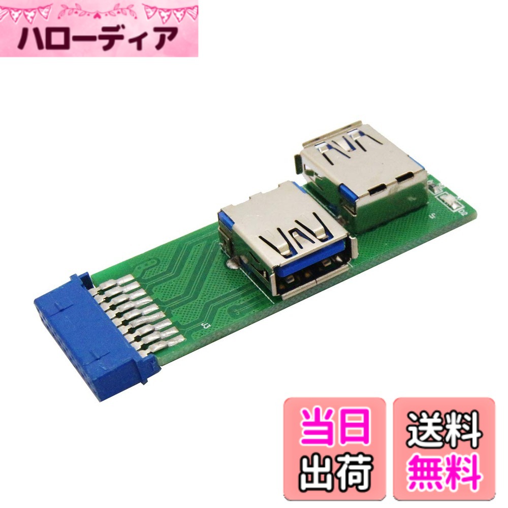 【送料無料】Doaemunp デュアルUSB 3.0メス-USB3.0マザーボードメス20ピンヘッダーコネクタエクステンションアダプタスプリッタ（PCマザーボードメインボード用）（USB3.0コネクタ20ピン）