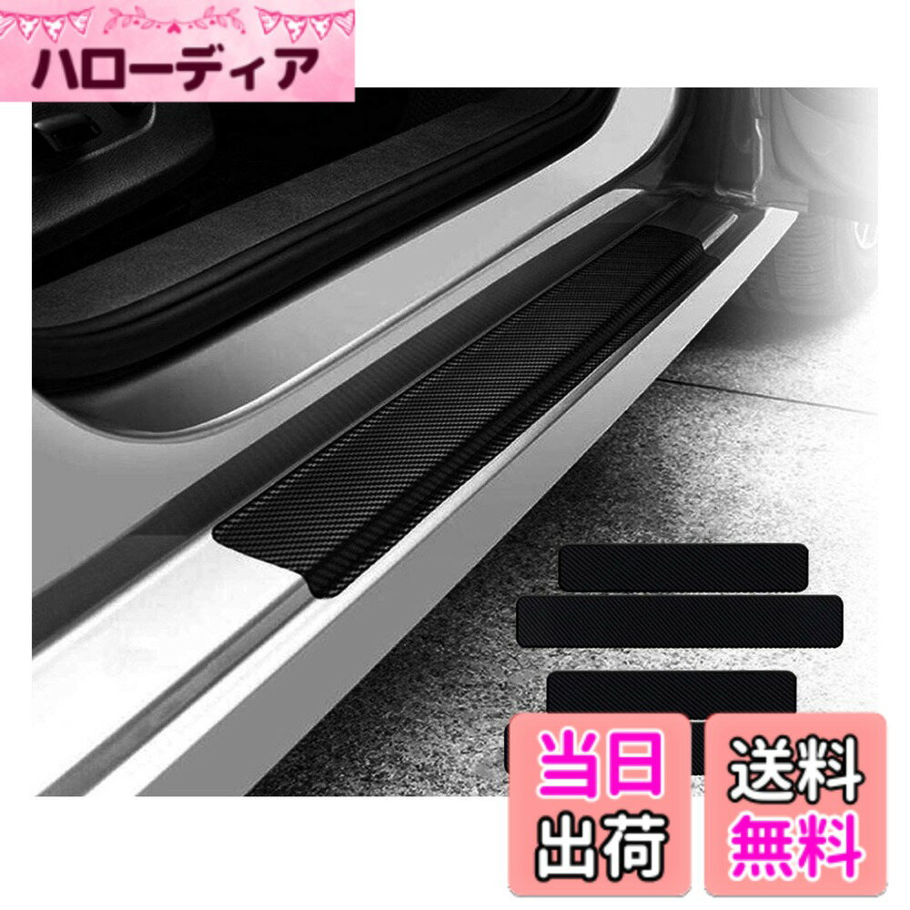 【送料無料】KEGILUH ダイハツ ムーヴ LA150S/160S /ダイハツ タント LA650S LA660S /ダイハツキャスト LA250S/260S型/ダイハツロッキー A200S A210S スカッフプレート サイドステップカバーガード プロテクター ガード カーパーツ 車用品