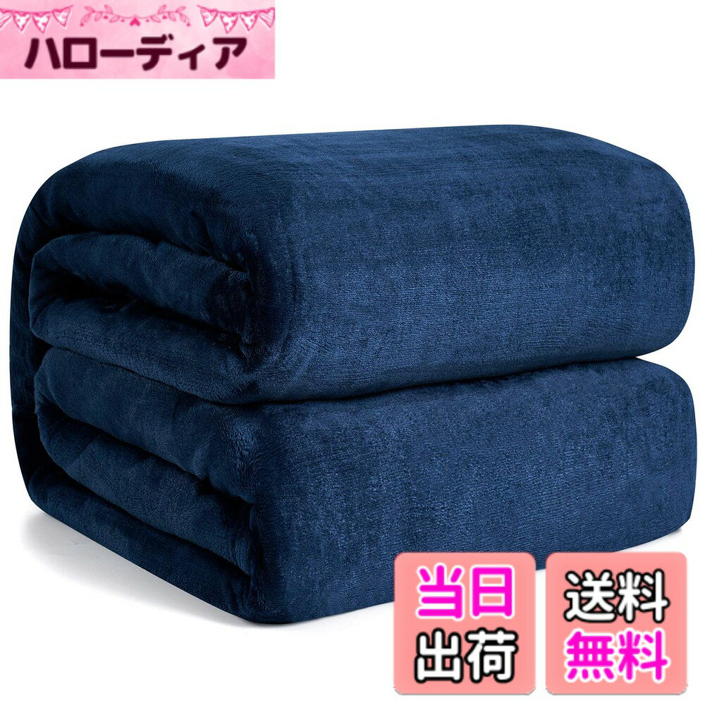 【送料無料】Hansleep 毛布 シングル 冬用 ブランケット マイクロファイバー 柔らかく肌触り ...