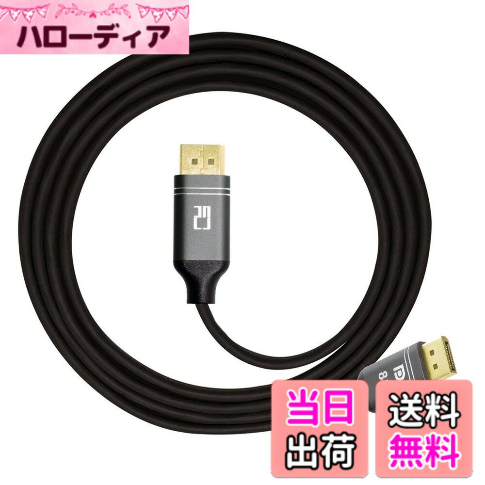 商品情報商品の説明DisplayPort 1.4 8K 60hzケーブルUltra-HD UHD 4K 144hz DP-DPケーブル7680 * 4320（ビデオPCラップトップTV用） DisplayPort銅ケーブル、DisplayPort 1.4ケーブル、8K高解像度7680 * 4320をサポート 8K @ 60Hz、4K @ 144Hz、UHD、HDRをサポート高解像度のビデオ伝送体験と3D視覚効果、オーディオとビデオの同時伝送を提供します。 高速帯域幅は32.4Gbpsに達し、DisplayPort 8K Cooperケーブル、帯域幅は32.4Gbpsに達し、信号損失なしの高速伝送。主な仕様 DisplayPort 1.4 8K 60hzケーブルUltra-HD UHD 4K 144hz DP-DPケーブル7680 * 4320（ビデオPCラップトップTV用）brDisplayPort銅ケーブル、DisplayPort 1.4ケーブル、8K高解像度7680 * 4320をサポート8K @ 60Hz、4K @ 144Hz、UHD、HDRをサポート高解像度のビデオ伝送体験と3D視覚効果、オーディオとビデオの同時伝送を提供します。高速帯域幅は32.4Gbpsに達し、DisplayPort 8K Cooperケーブル、帯域幅は32.4Gbpsに達し、信号損失なしの高速伝送。
