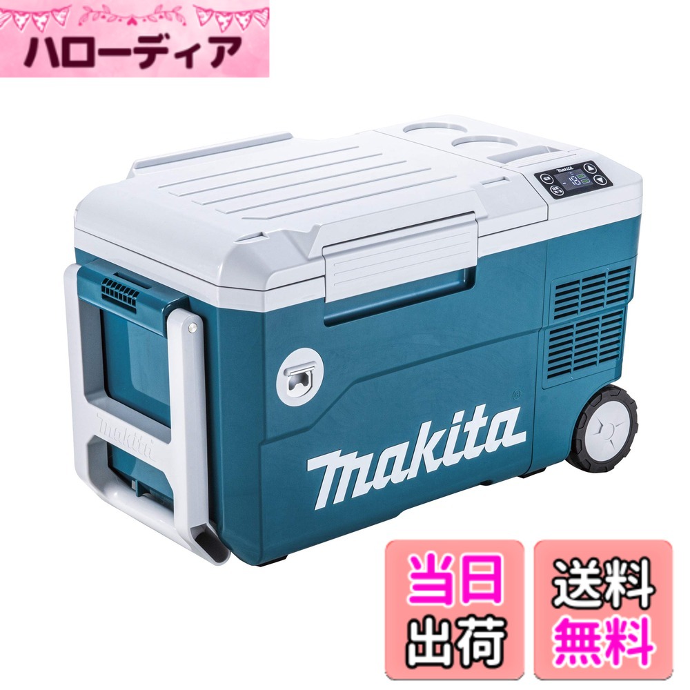 商品情報商品の説明保冷−18度-保温60度(7段階)、マキタバッテリで、どこでも冷やす・温める シーンで選べる3電源。・18Vバッテリ(2本装着可能、1本でも使用可能)・家庭用電源AC100V・自動車シガーライターソケット キャスター付。折り畳み式のハンドルも付いて、手軽に移動可能。 アウトドア、キャンプにも便利。コードレスだから屋外のレジャーやスポーツ観戦等にも便利。 たっぷり入る容量20L。500mlペットボトルなら20本、2Lペットボトルなら4本まで入ります。 7段階温度設定（ー18度-60度）防水保護等級IPX4（バッテリ使用時） 電源：［スライド式リチウムイオンバッテリ］ 直流18V（バッテリ・充電器別売）/［家庭用電源］ AC100V 50/60Hz/［自動車シガーライターソケット］ DC12-24V 能力［冷却能力］90W（−18度）/［加熱能力］42W（60度） 1充電使用時間(目安):［BL1860Bx1本装着/外気温30度］約2時間30分（−18度設定時）／約8時間30分（5度設定時）［BL1860Bx1本装着/外気温0度］約2時間（60度設定時） 本体長：長さ623mmx幅341mmx高さ371.5mm（庫内寸法：長さ323mmx幅240mmx高さ261mm） 質量：14.3kg ※質量の補足（BL1860Bx2本装着時） 標準付属品ショルダーベルト・ACアダプタ・シガーソケット用コード 内容積(L)20 冷却方式コンプレッサ・冷媒ガス（R-134a 28g）圧縮方式 温蔵方式ワイヤヒータ加熱方式 感電保護クラスClass3 断熱材（発砲ガス）ポリウレタンフォーム（シクロペンタン）主な仕様 保冷−18度-保温60度(7段階)、マキタバッテリで、どこでも冷やす・温める。シーンで選べる3電源。・18Vバッテリ(2本装着可能、1本でも使用可能)・家庭用電源AC100V・自動車シガーライターソケット。キャスター付。折り畳み式のハンドルも付いて、手軽に移動可能。アウトドア、キャンプにも便利。コードレスだから屋外のレジャーやスポーツ観戦等にも便利。たっぷり入る容量20L。500mlペットボトルなら20本、2Lペットボトルなら4本まで入ります。7段階温度設定（ー18度-60度）防水保護等級IPX4（バッテリ使用時）電源：［スライド式リチウムイオンバッテリ］ 直流18V（バッテリ・充電器別売）/［家庭用電源］ AC100V 50/60Hz/［自動車シガーライターソケット］ DC12-24V。能力［冷却能力］90W（−18度）/［加熱能力］42W（60度）。質量：14.3kg。※質量の補足（BL1860Bx2本装着時）1充電使用時間(目安):［BL1860Bx1本装着/外気温30度］約2時間30分（−18度設定時）／約8時間30分（5度設定時）［BL1860Bx1本装着/外気温0度］約2時間（60度設定時）。本体長：長さ623mmx幅341mmx高さ371.5mm（庫内寸法：長さ323mmx幅240mmx高さ261mm）。標準付属品ショルダーベルト・ACアダプタ・シガーソケット用コード。内容積(L)20。冷却方式コンプレッサ・冷媒ガス（R-134a 28g）圧縮方式。温蔵方式ワイヤヒータ加熱方式。感電保護クラスClass3。断熱材（発砲ガス）ポリウレタンフォーム（シクロペンタン）