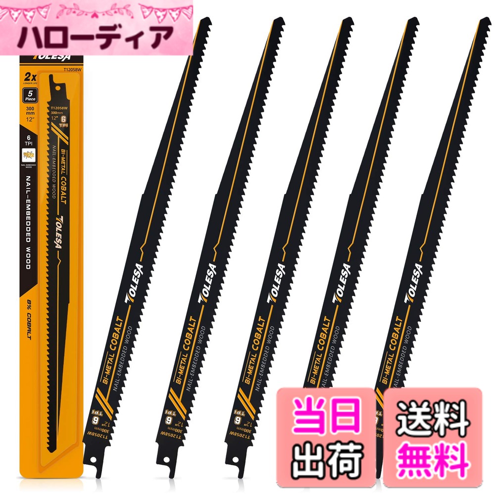 ������̵����TOLESA �쥷�ץ������ؿ� 6�� 300mm �Х��᥿�� ���Х�� �ͥ����������ں��ں� �����С������֥졼�� 5�������