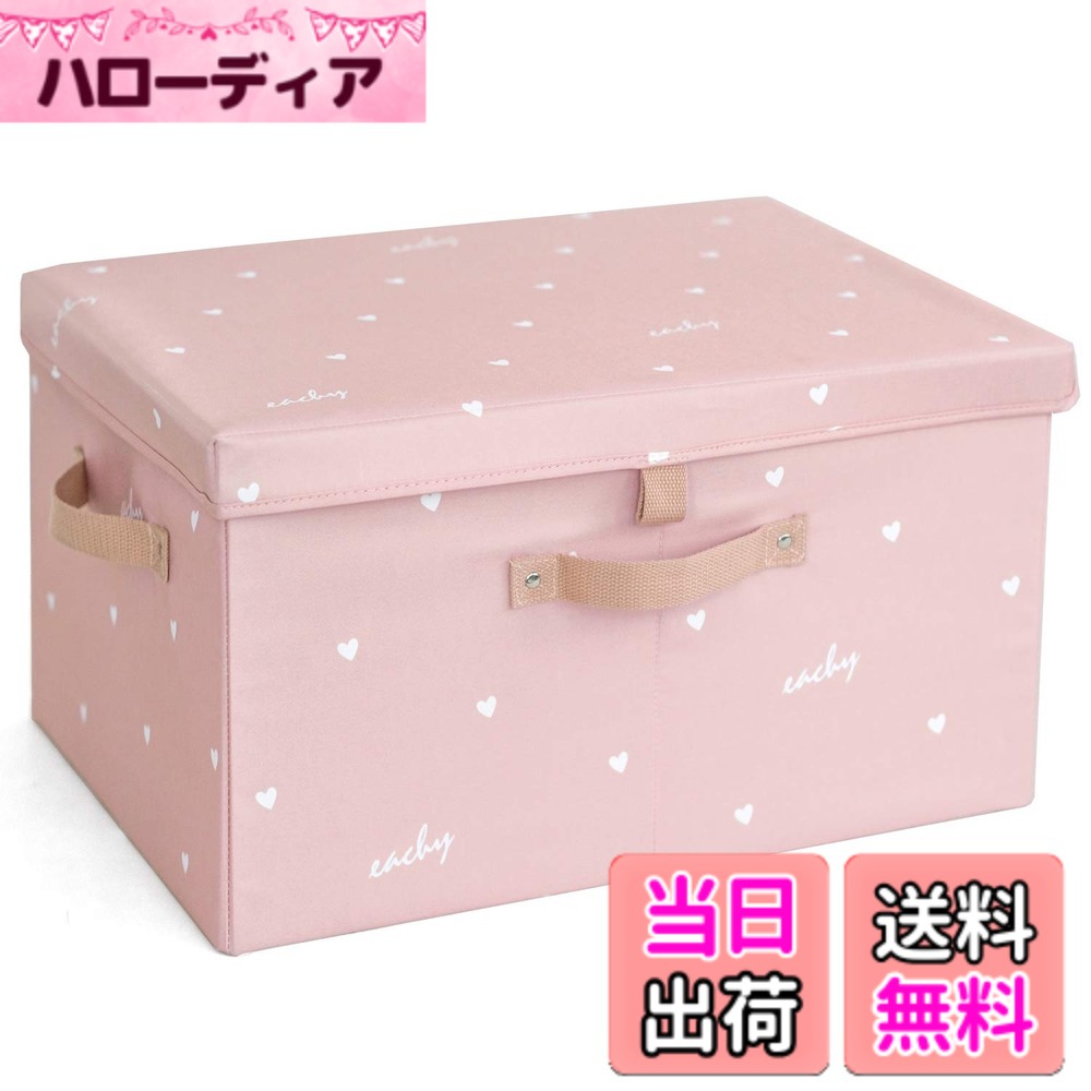 【送料無料】NEOVIVA 収納ボックス ふた付き 折りたたみ かわいい 4サイズ 収納ケース 衣類 収納 かご おしゃれ 収納バスケット 大容量 耐久性 ピンク L